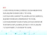 牛津譯林版八年級(jí)英語(yǔ)上冊(cè)專項(xiàng)素養(yǎng)綜合練(三)課件