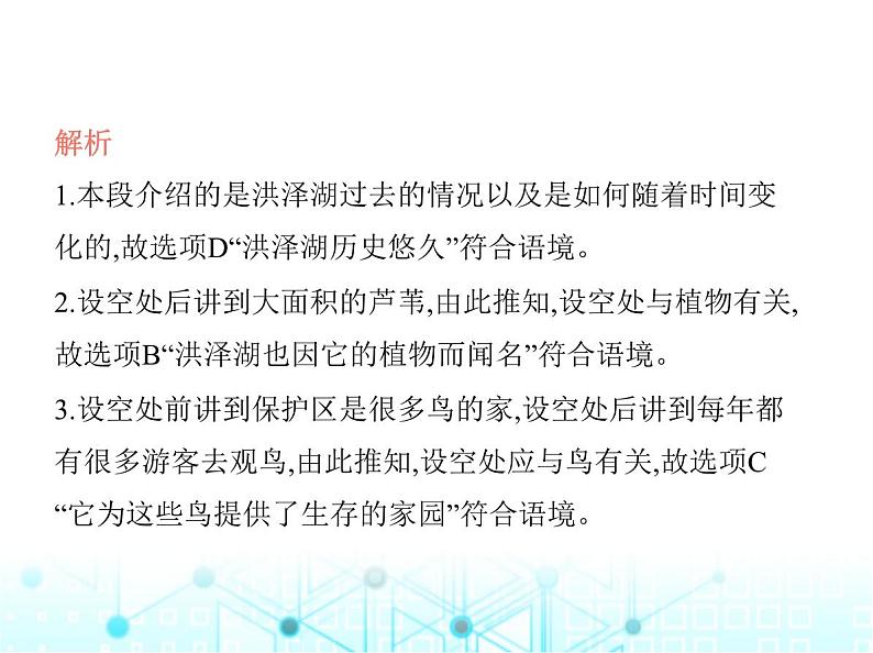 牛津译林版八年级英语上册专项素养综合练(三)课件第5页