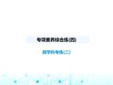 牛津譯林版八年級(jí)英語(yǔ)上冊(cè)專項(xiàng)素養(yǎng)綜合練(四)課件
