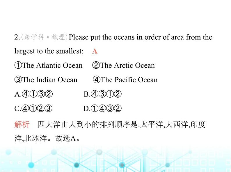 牛津译林版八年级英语上册专项素养综合练(四)课件第3页