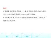 牛津譯林版八年級(jí)英語(yǔ)上冊(cè)專項(xiàng)素養(yǎng)綜合練(四)課件