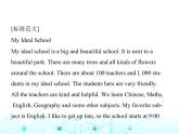 牛津譯林版八年級(jí)英語(yǔ)上冊(cè)專項(xiàng)素養(yǎng)綜合練(六)課件