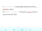牛津譯林版八年級(jí)英語(yǔ)上冊(cè)Unit3 Period3 Grammar課件