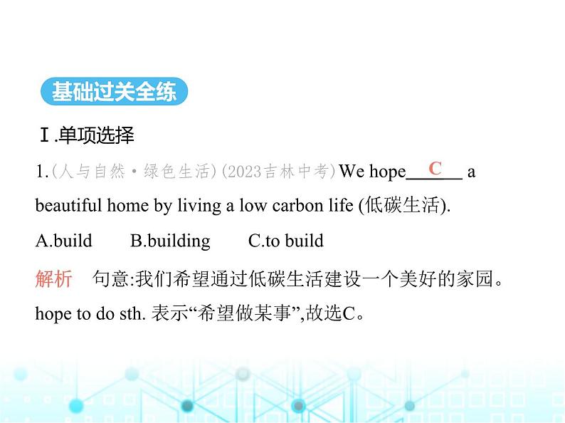 牛津译林版八年级英语上册Unit3 Period5 Task & Self-assessment课件第2页