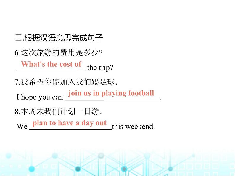 牛津译林版八年级英语上册Unit3 Period5 Task & Self-assessment课件第7页