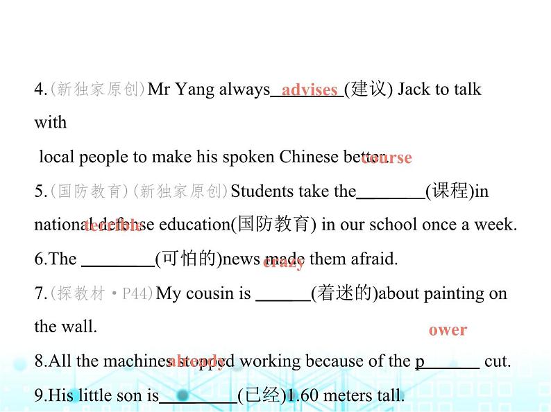 牛津译林版八年级英语上册Unit4 Period2 Reading课件第3页