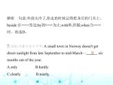 牛津版八年级英语上册Unit8 Period5 Task & Self-assessment课件