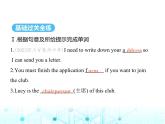 牛津版八年级英语上册Unit6 Period5 Task & Self-assessment课件