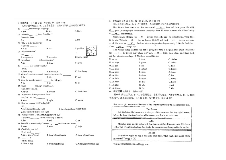 河南省焦作市修武县2021-2022学年七年级上学期英语期末试卷02