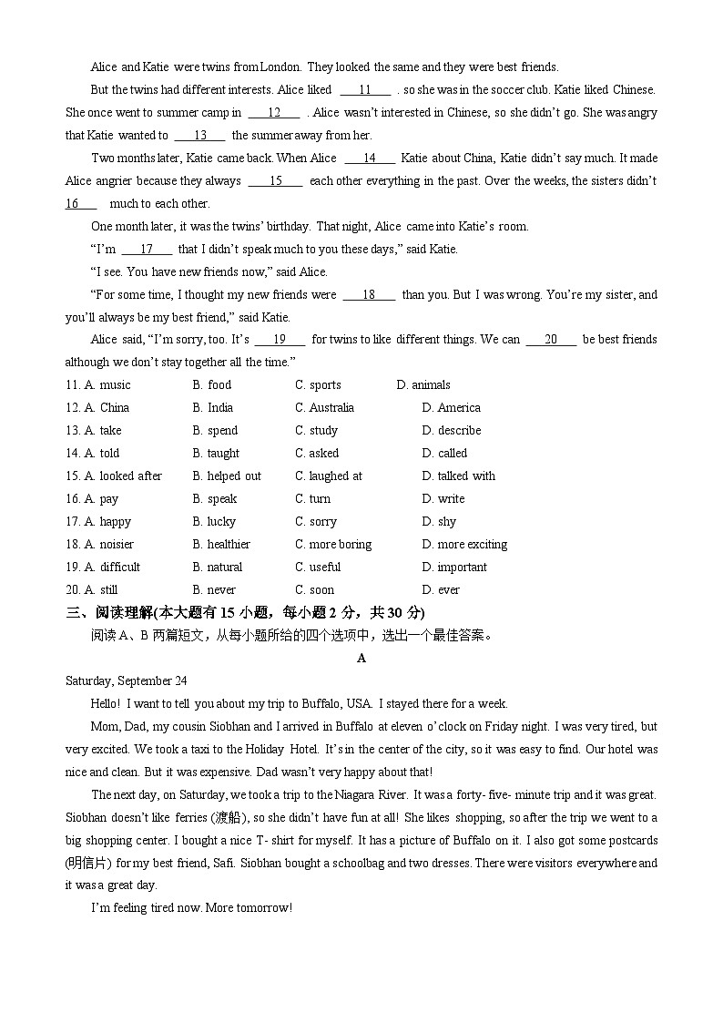 广东省梅州市大埔县2023-2024学年八年级上学期期中英语试题第2页