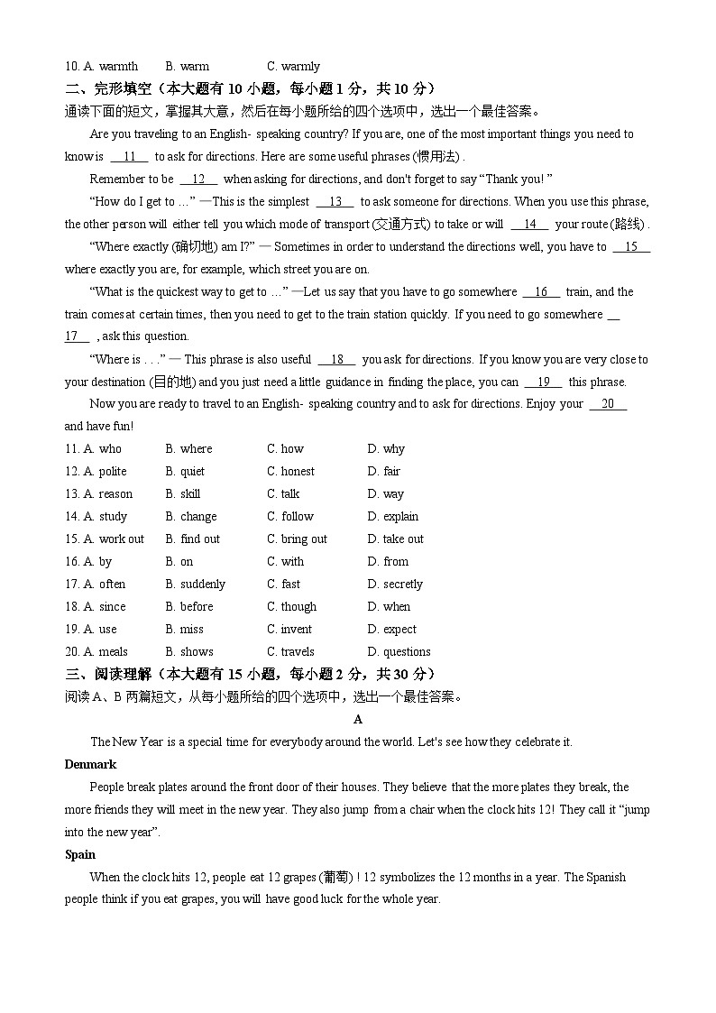 广东省梅州市大埔县2023-2024学年九年级上学期期中英语试题02