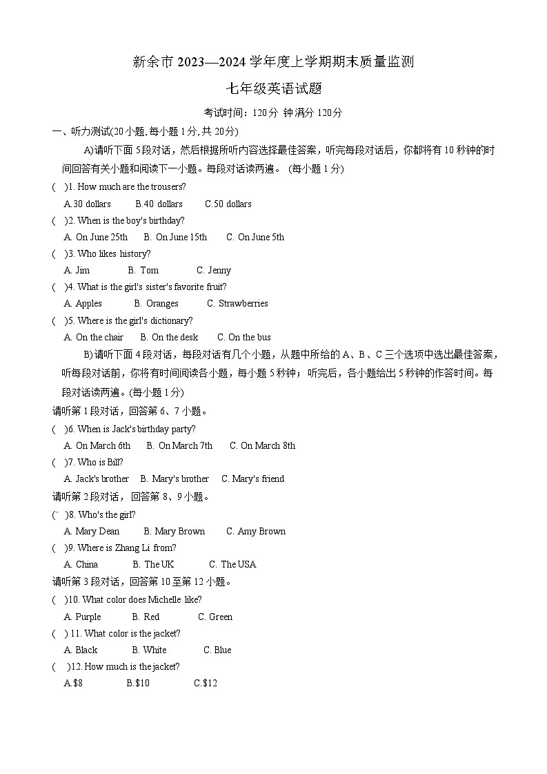 2023-2024学年江西省新余市七年级（上）期末英语试卷01
