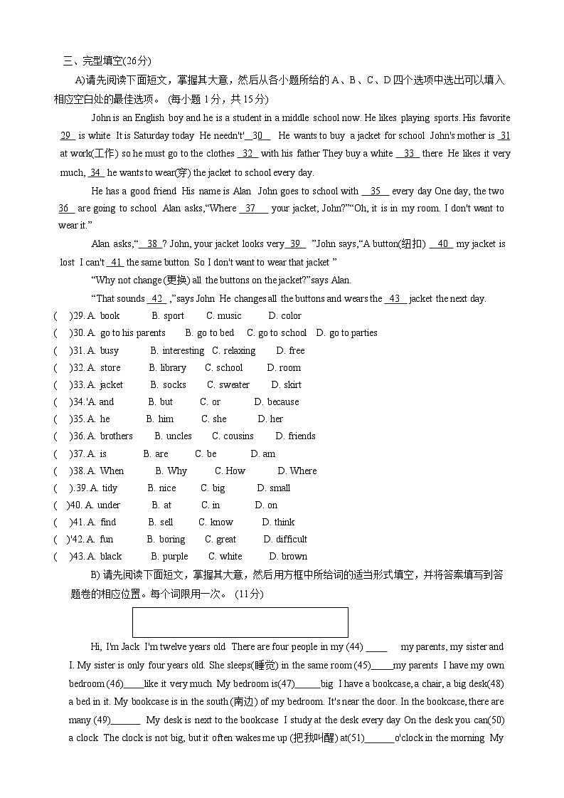 2023-2024学年江西省新余市七年级（上）期末英语试卷03