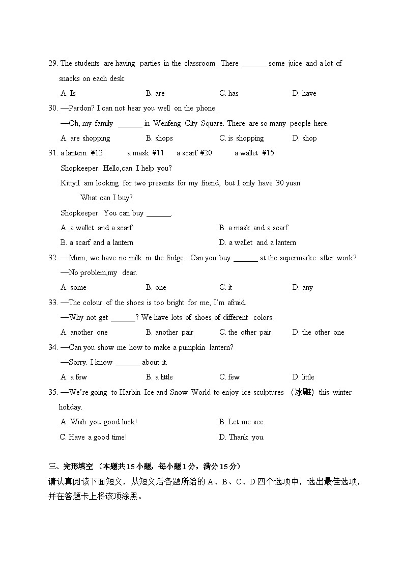 2023-2024学年江苏省南通市七年级（上）期末英语试卷第2页