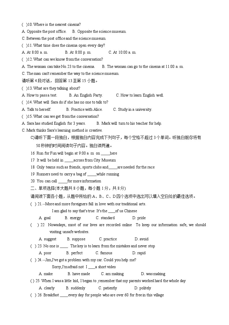 2023-2024学年江西省吉安市吉州区九年级（上）期末英语试卷02