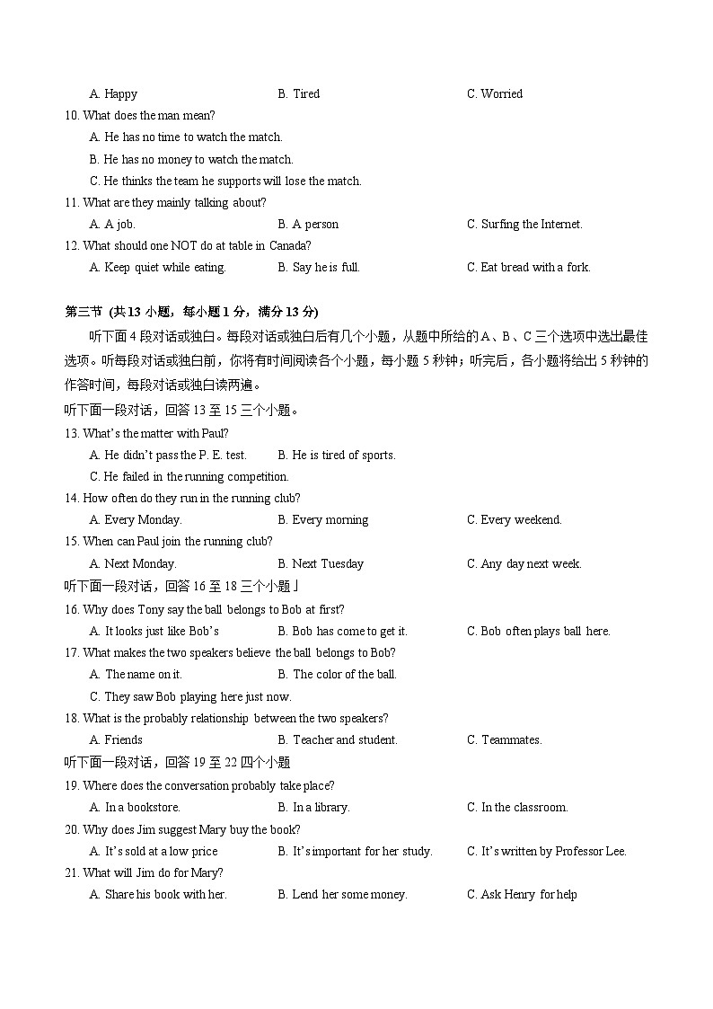2023-2024学年湖北省武汉市新洲区九年级（上）期末英语试卷第2页