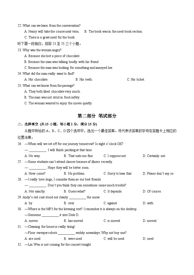 2023-2024学年湖北省武汉市新洲区九年级（上）期末英语试卷第3页