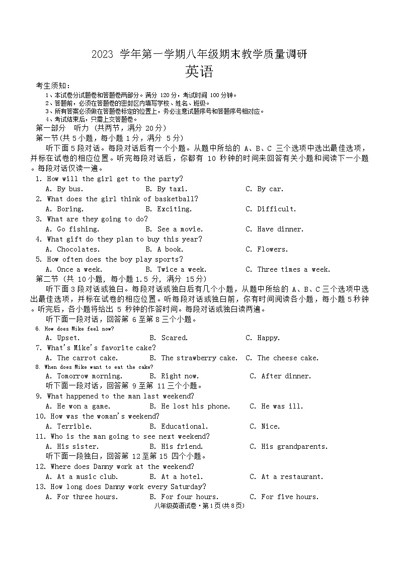 2023-2024学年浙江省杭州市西湖区八年级（上）期末英语试卷第1页