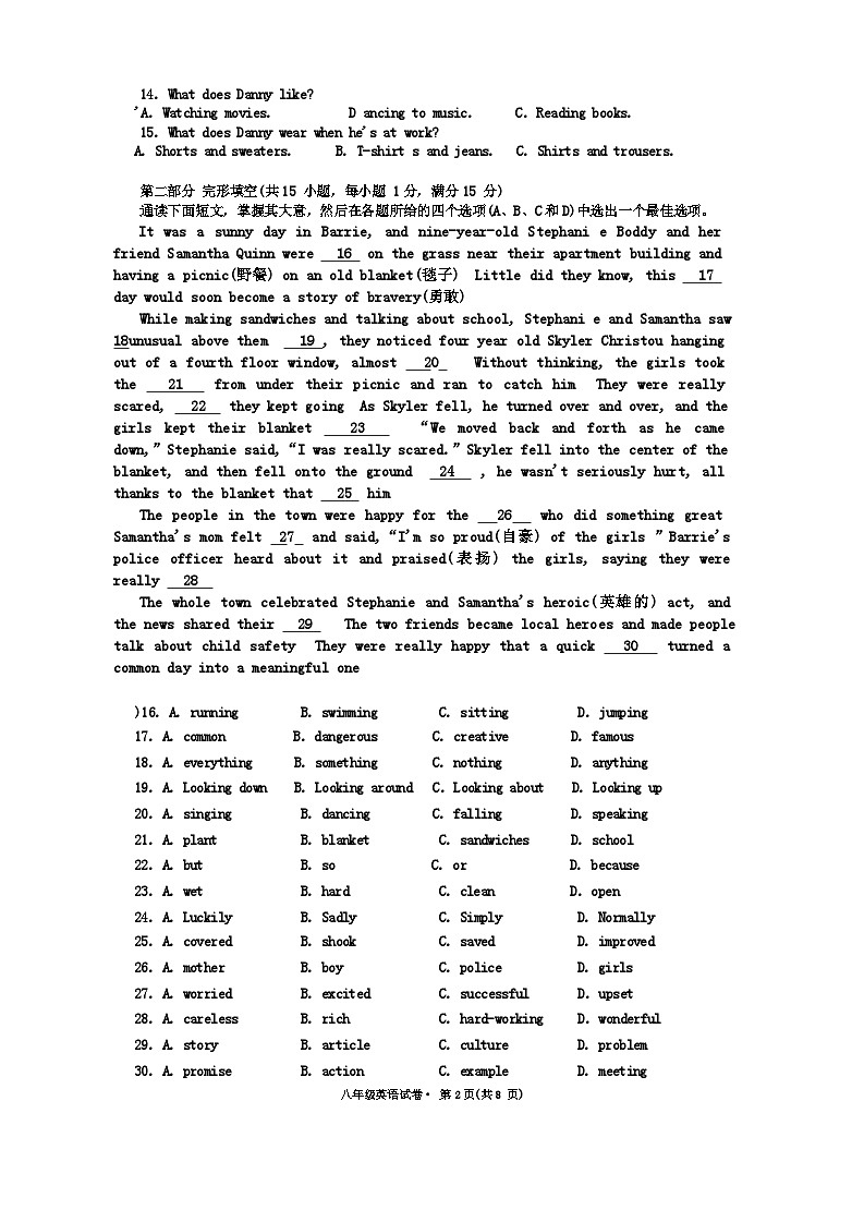 2023-2024学年浙江省杭州市西湖区八年级（上）期末英语试卷第2页