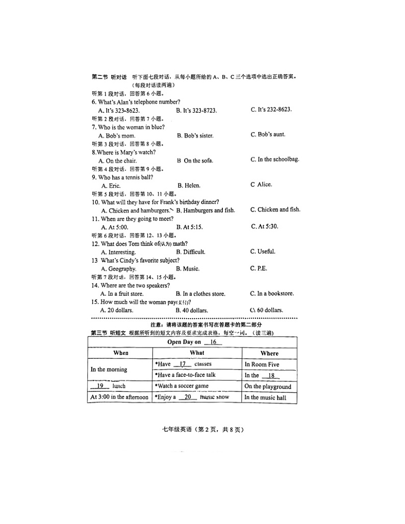 2023-2024学年福建省厦门市海沧区七年级（上）期末英语试卷第2页