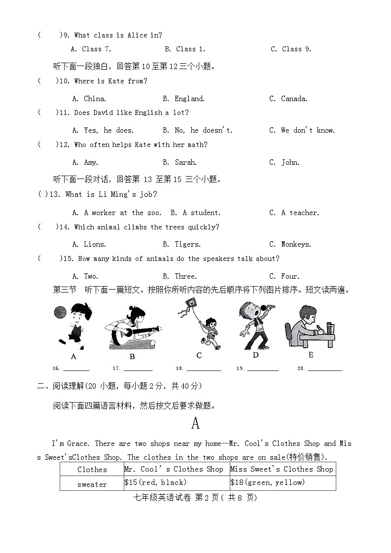 2023-2024学年河南省信阳市商城县李集中学七年级（上）期末英语试卷第2页