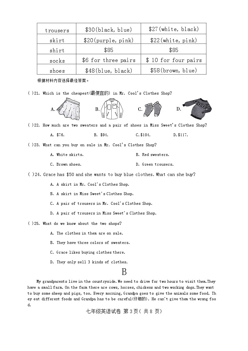 2023-2024学年河南省信阳市商城县李集中学七年级（上）期末英语试卷第3页