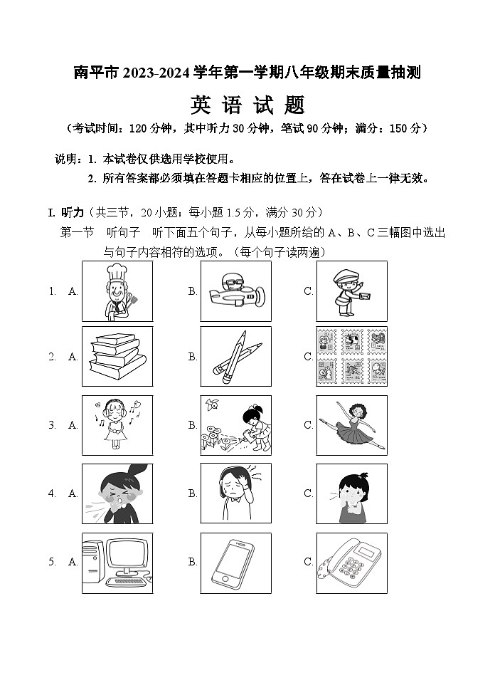 2023-2024学年福建省南平市八年级（上）期末英语试卷01
