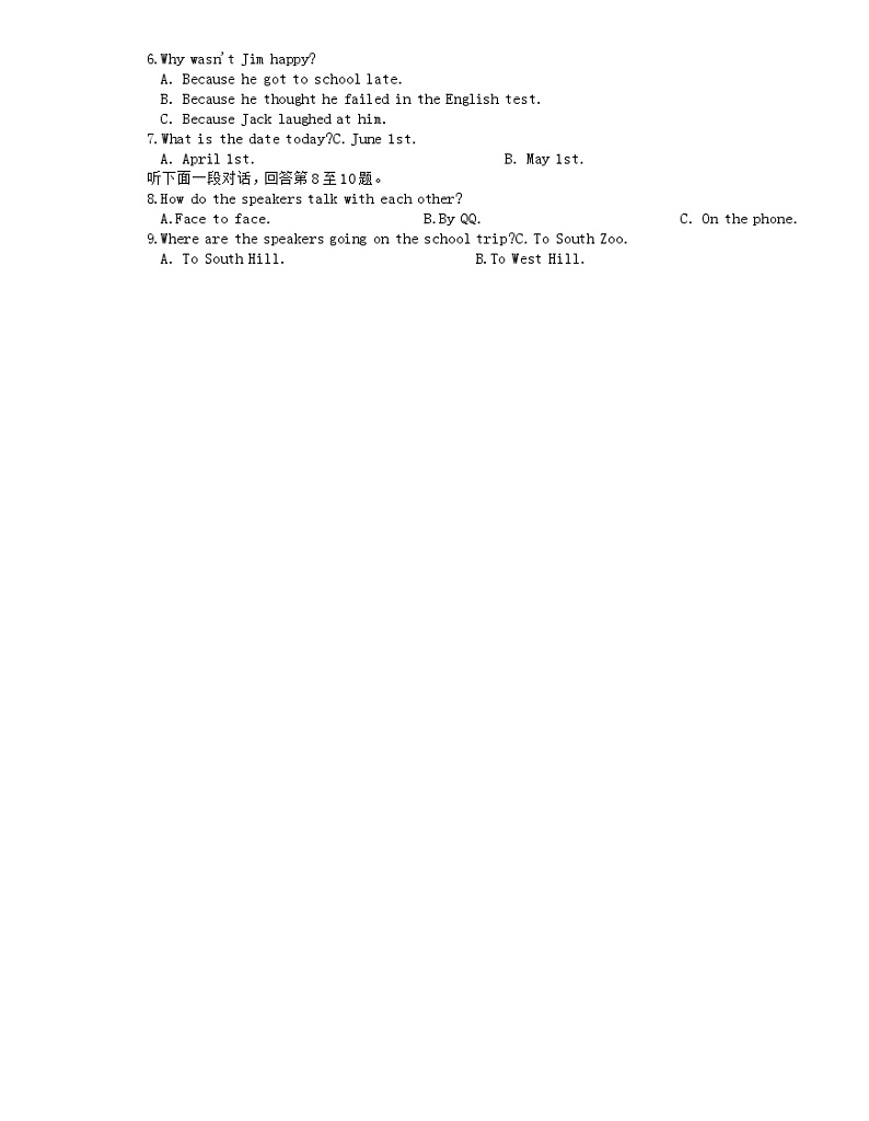 2023-2024学年安徽省滁州市九年级（上）期末英语试卷02
