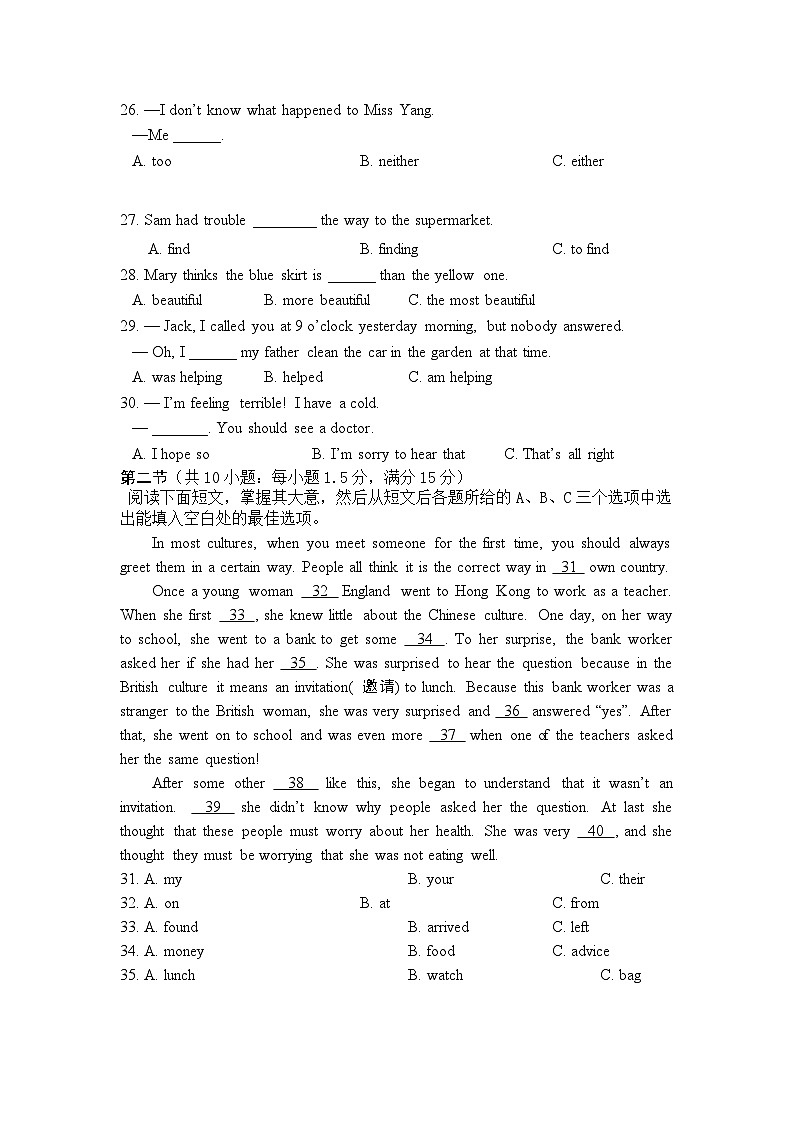 2023-2024学年海南省海口市八年级（上）期末英语试卷（B卷）第3页