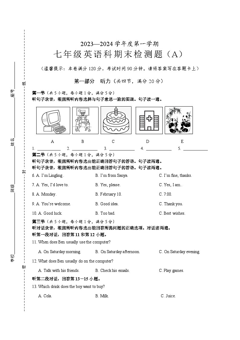 2023-2024学年海南省海口市七年级（上）期末英语试卷（A卷）第1页