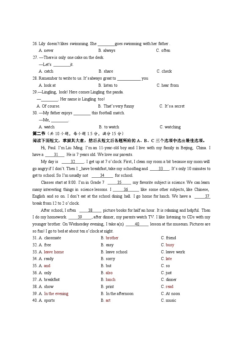 2023-2024学年海南省海口市七年级（上）期末英语试卷（A卷）第3页