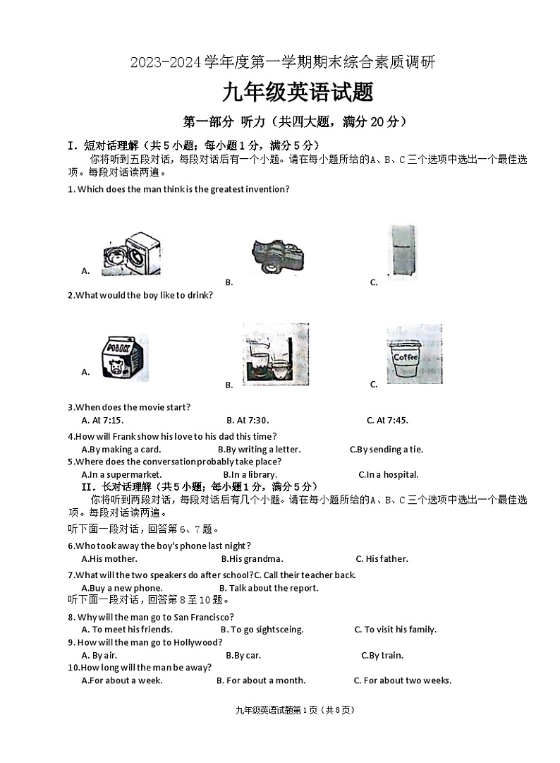 2023-2024学年安徽省安庆市二十校联考九年级（上）期末英语试卷01