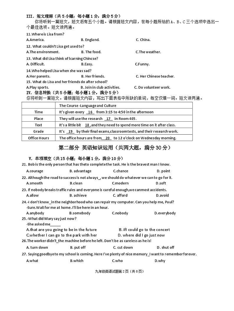 2023-2024学年安徽省安庆市二十校联考九年级（上）期末英语试卷02