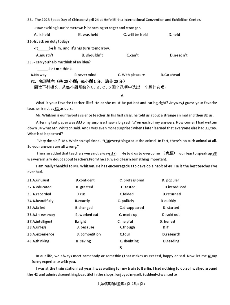 2023-2024学年安徽省安庆市二十校联考九年级（上）期末英语试卷03
