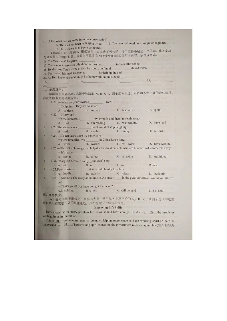 2023-2024学年江西省赣州市信丰县九年级（上）期末英语试卷第2页