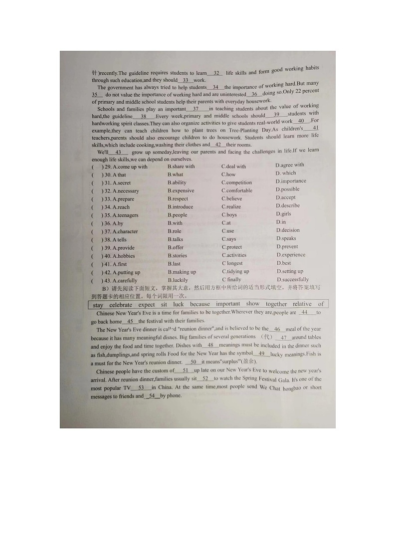 2023-2024学年江西省赣州市信丰县九年级（上）期末英语试卷第3页