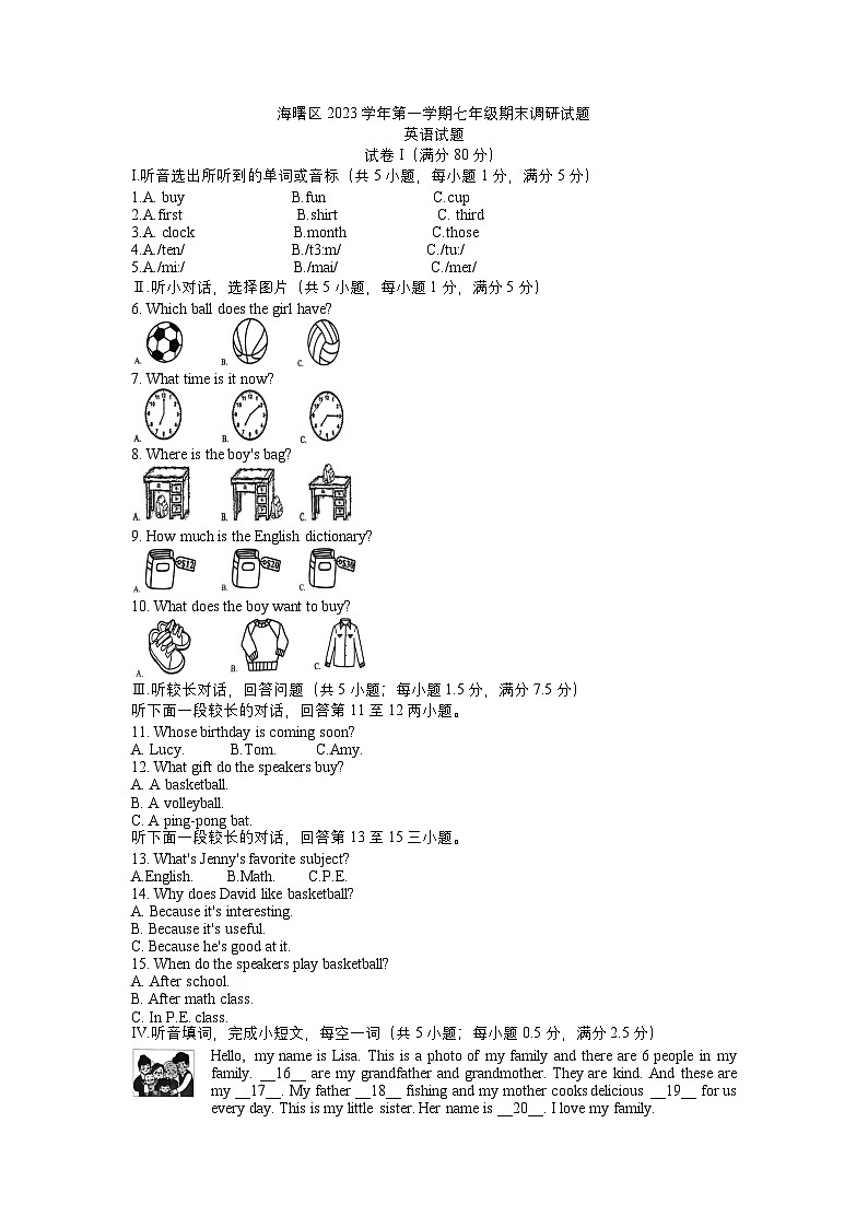 2023-2024学年浙江省宁波市海曙区七年级（上）期末英语试卷01