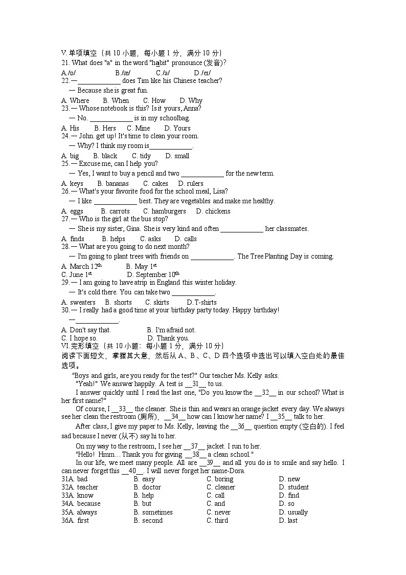 2023-2024学年浙江省宁波市海曙区七年级（上）期末英语试卷02