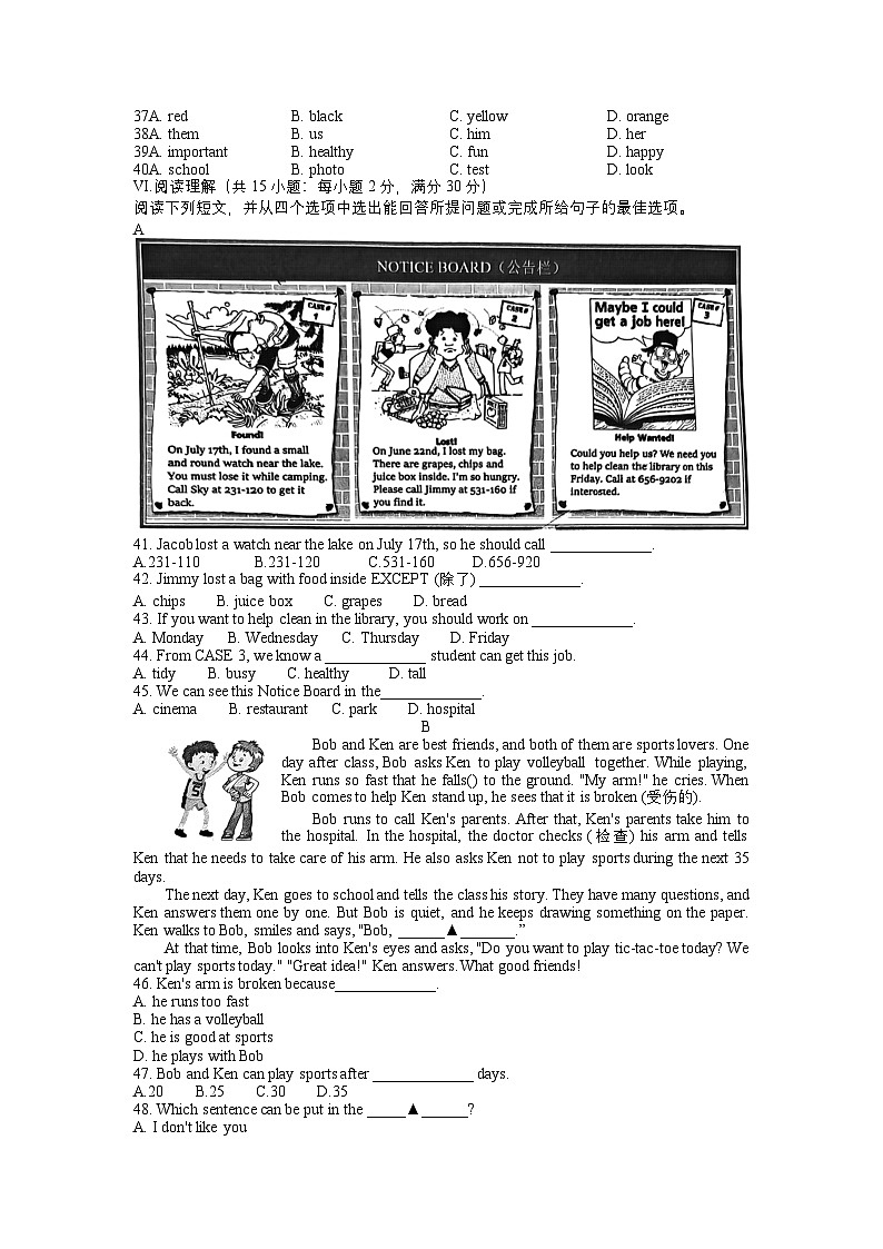 2023-2024学年浙江省宁波市海曙区七年级（上）期末英语试卷03
