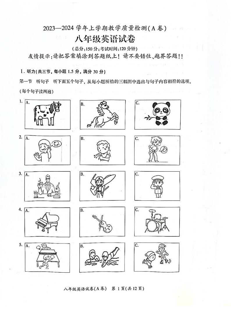 2023-2024学年福建省漳州市龙海区八年级（上）期末英语试卷01