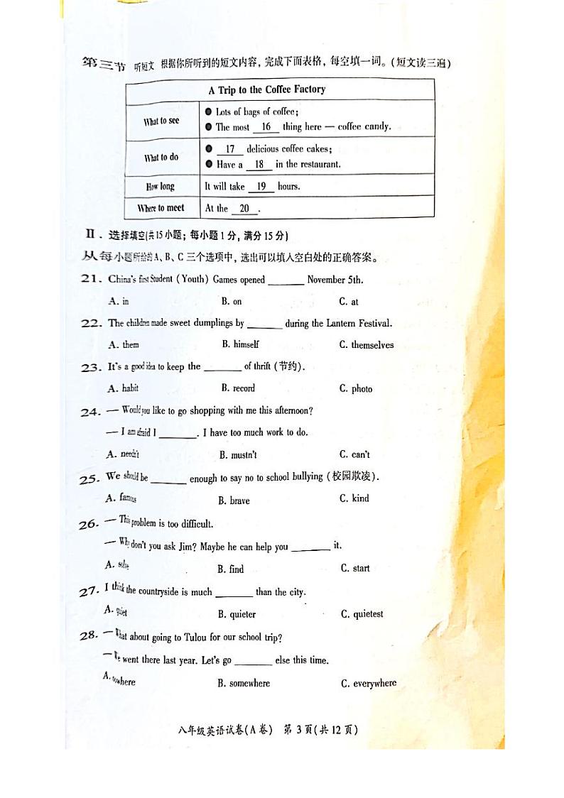 2023-2024学年福建省漳州市龙海区八年级（上）期末英语试卷03