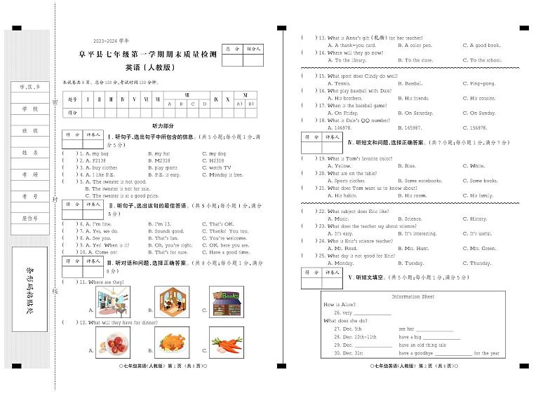 2023-2024学年河北省保定市阜平县七年级（上）期末英语试卷第1页