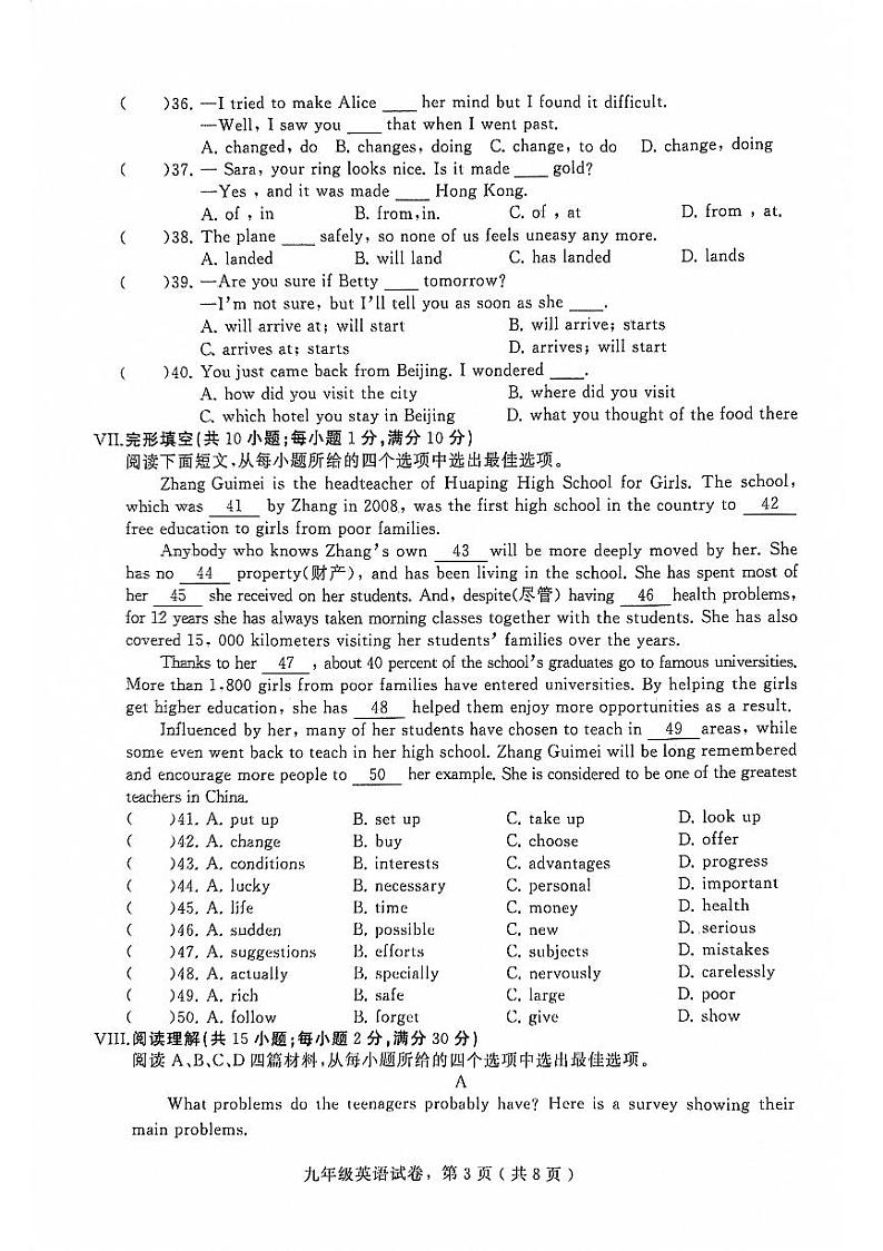 2023-2024学年河北省石家庄市平山县九年级（上）期末英语试卷第3页