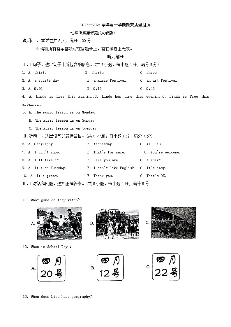 2023-2024学年河北省邢台市威县七年级（上）期末英语试卷第1页