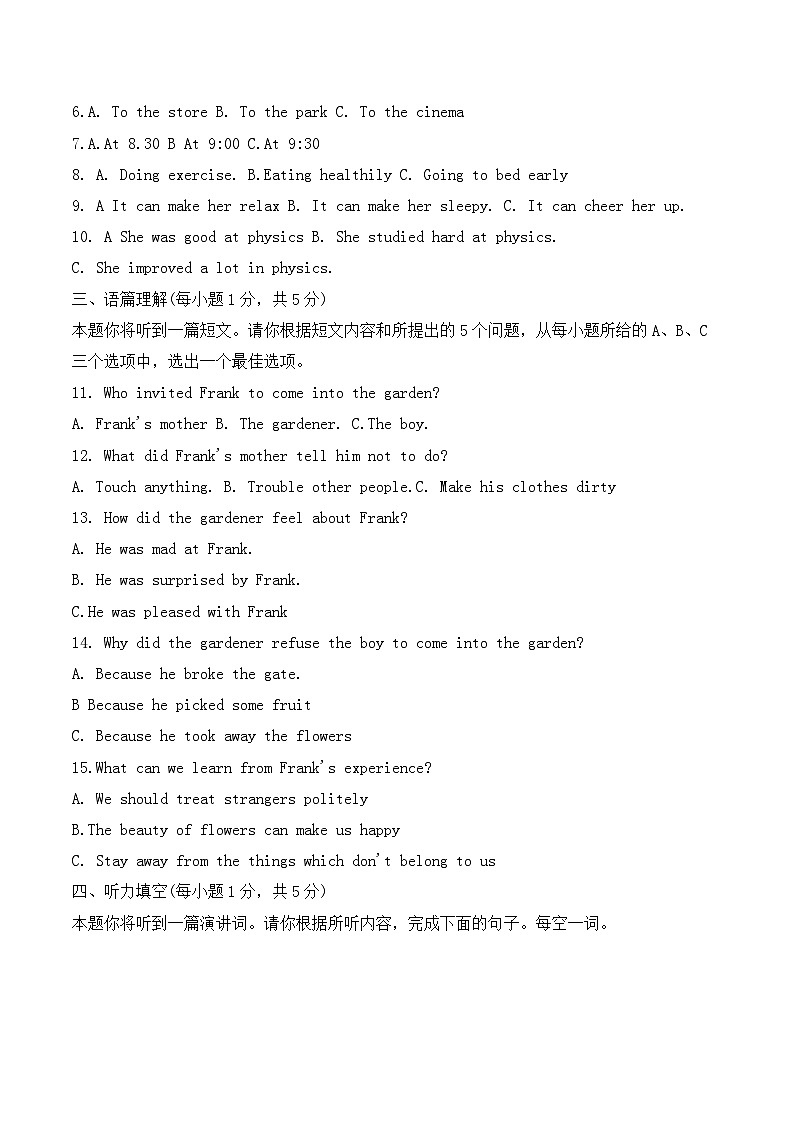 2023-2024学年山西省大同市平城区两校联考九年级（上）期末英语试卷第2页