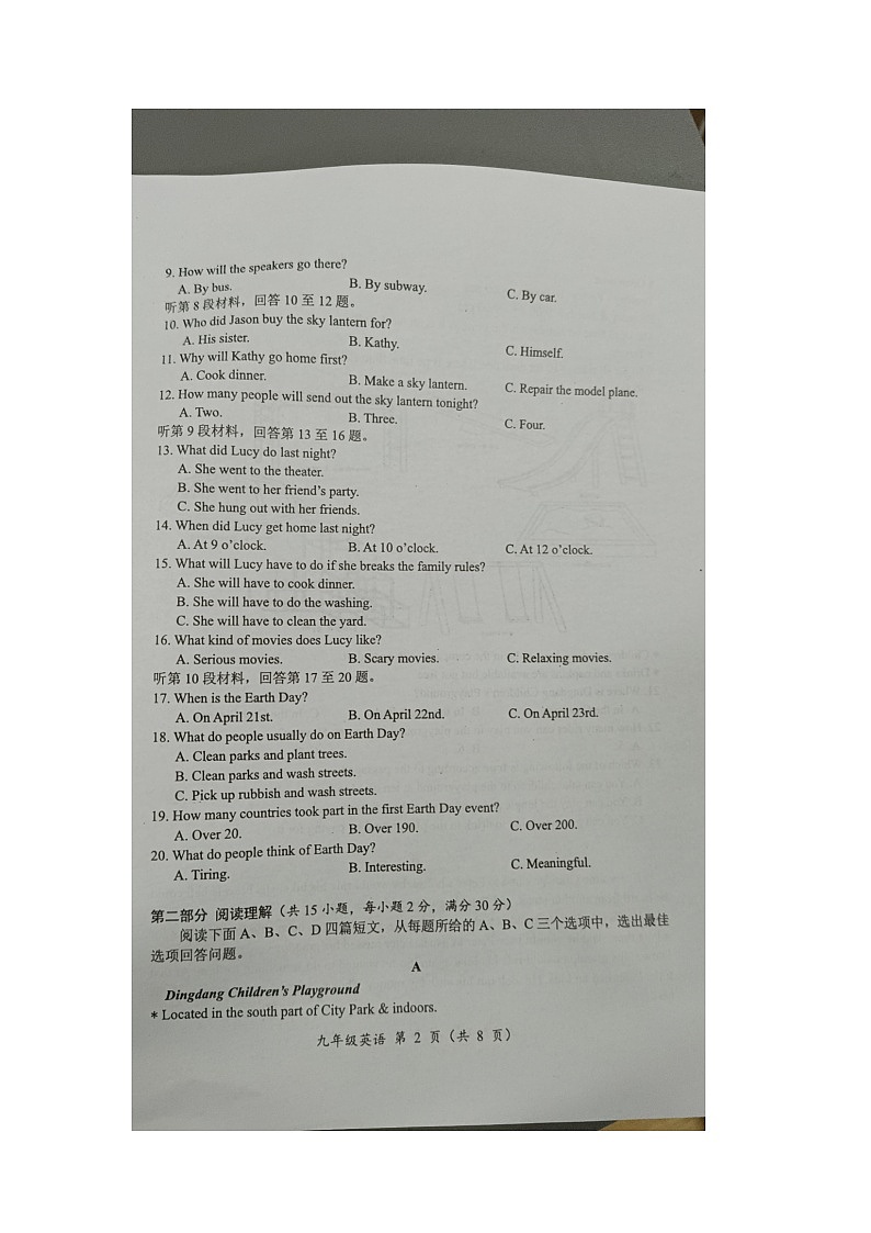 2023-2024学年湖南省怀化市九年级（上）期末英语试卷第2页
