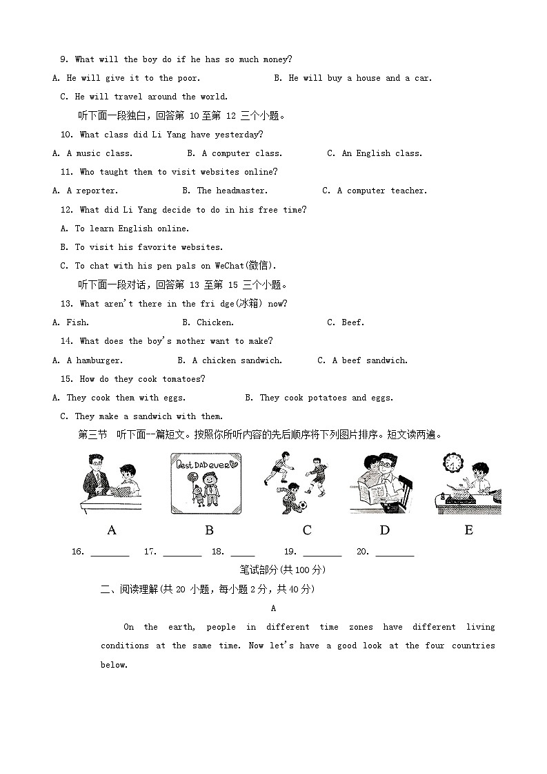2023-2024学年河南省平顶山市宝丰县八年级（上）期末英语试卷02