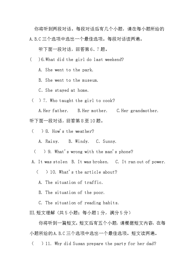 2023-2024学年安徽省淮北市濉溪县孙疃中心学校九年级（上）期末英语试卷第2页