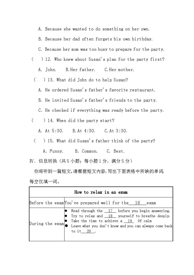 2023-2024学年安徽省淮北市濉溪县孙疃中心学校九年级（上）期末英语试卷第3页