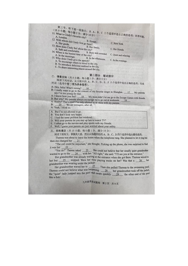 2023-2024学年浙江省丽水市九年级（上）期末英语试卷第2页